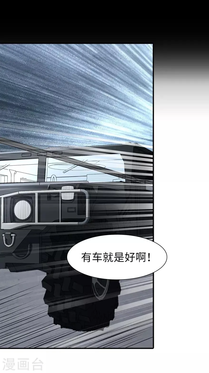  第114话 第11页