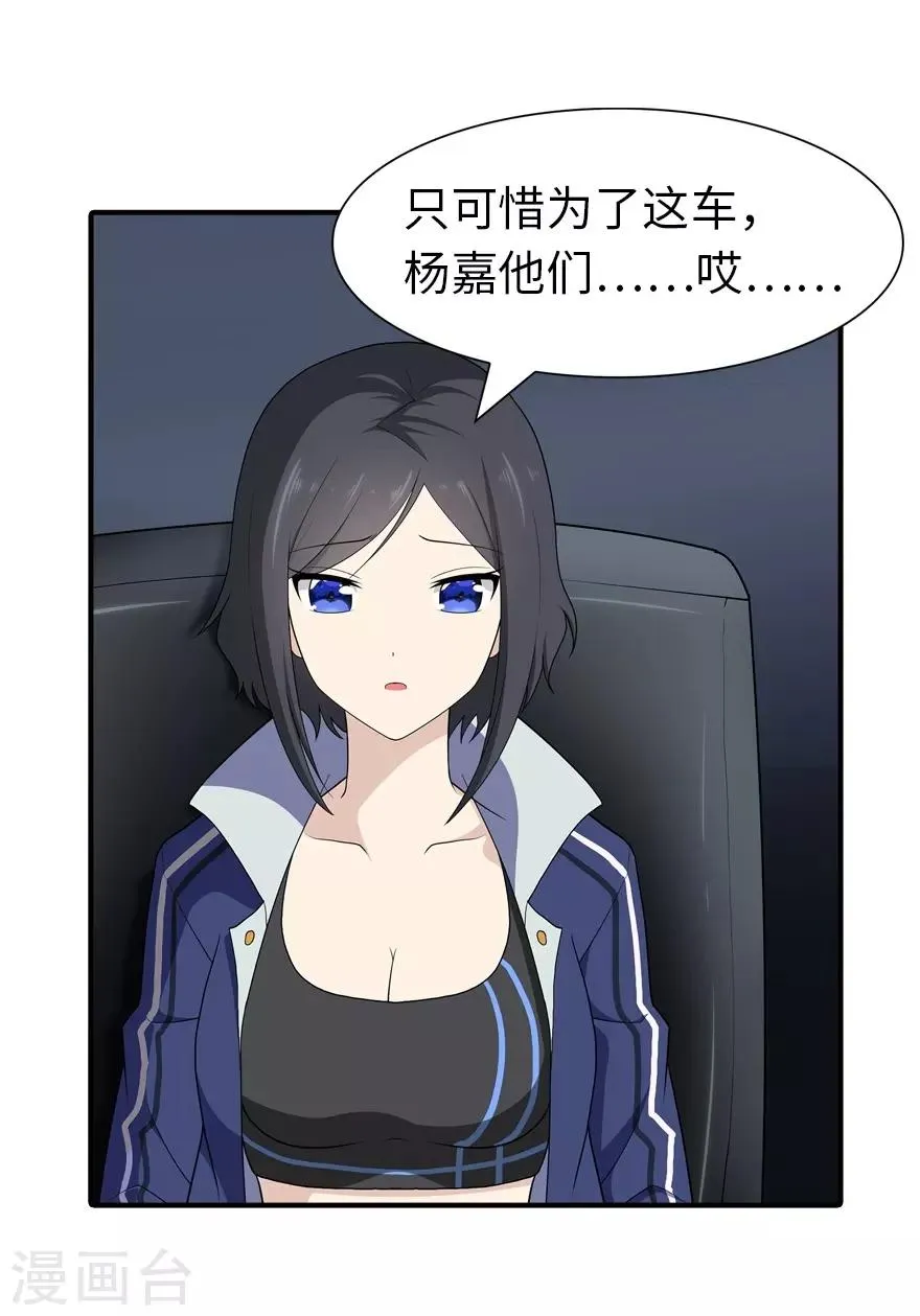  第114话 第12页