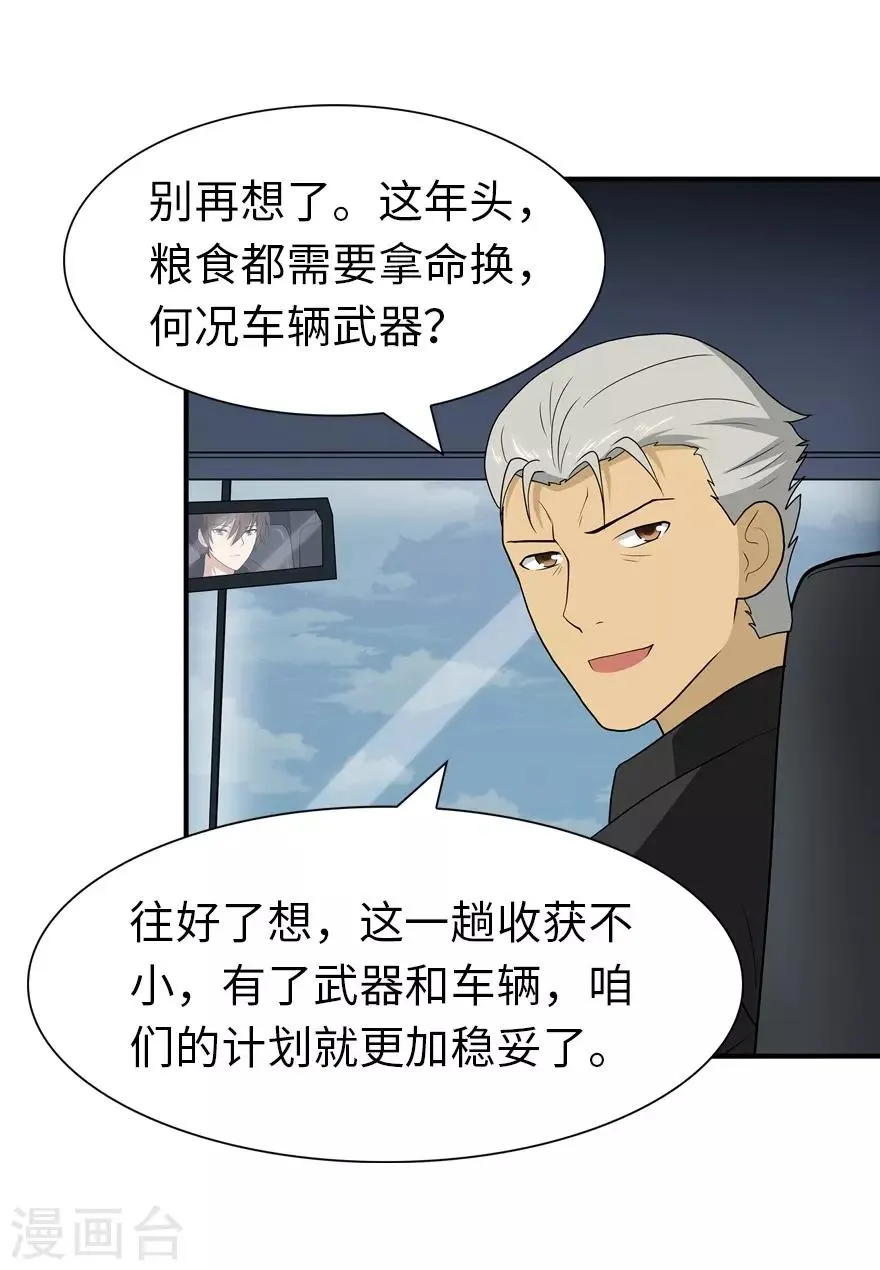  第114话 第13页