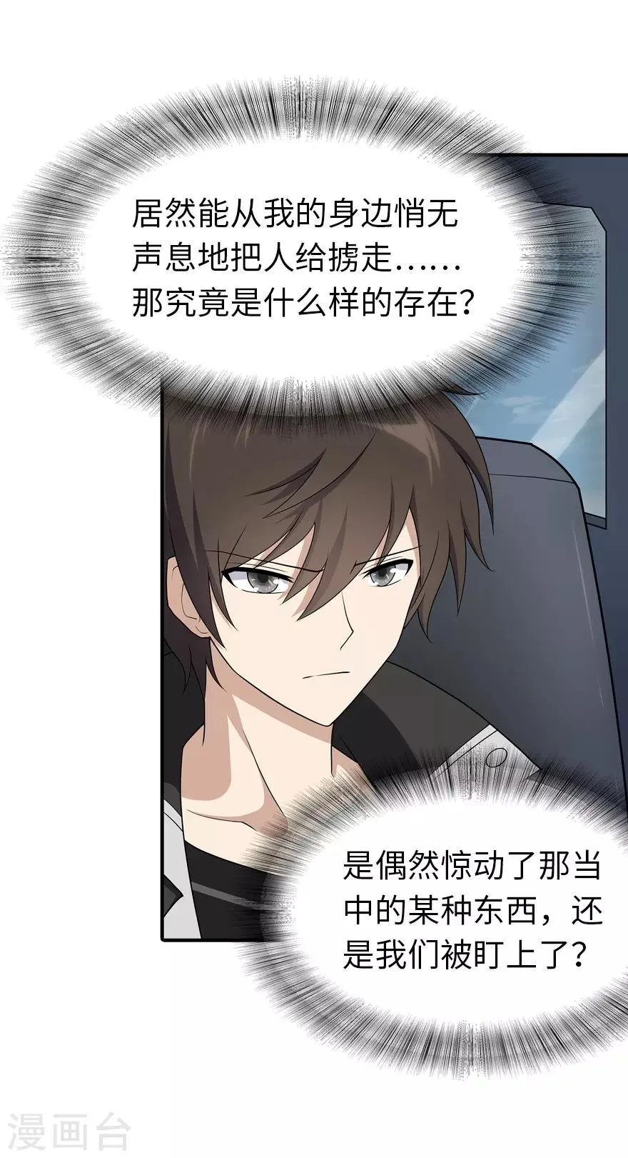  第114话 第15页