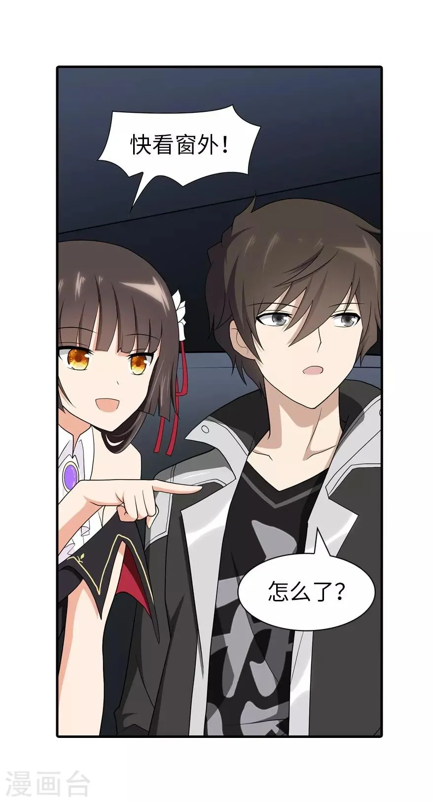 第114话 第17页
