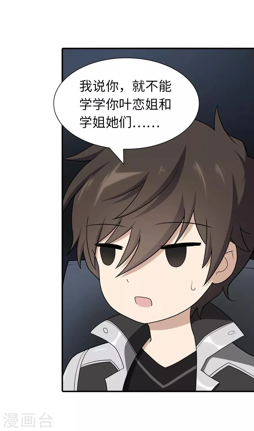  第114话 第19页
