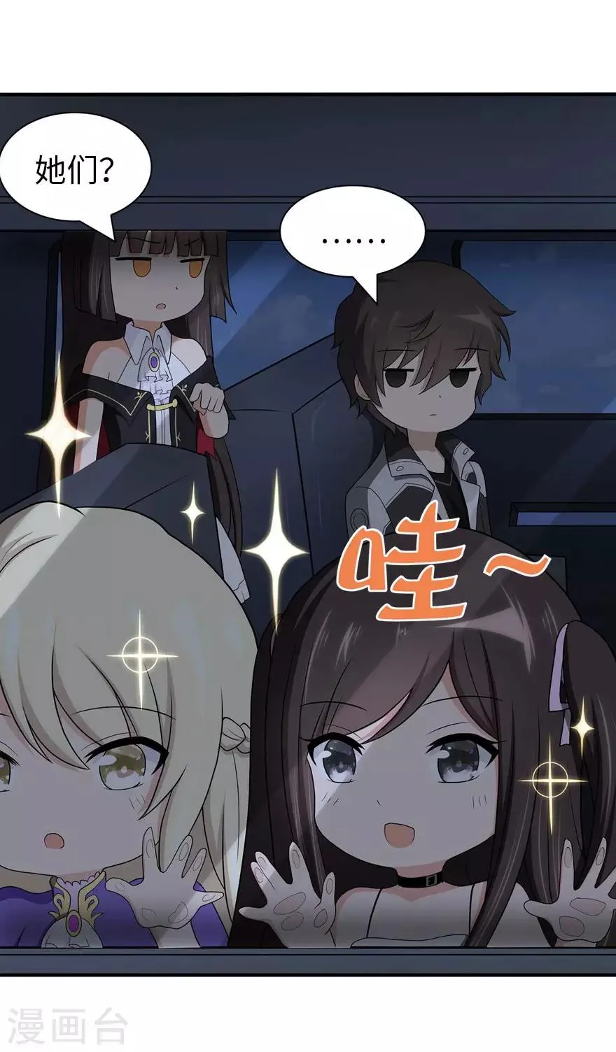  第114话 第20页