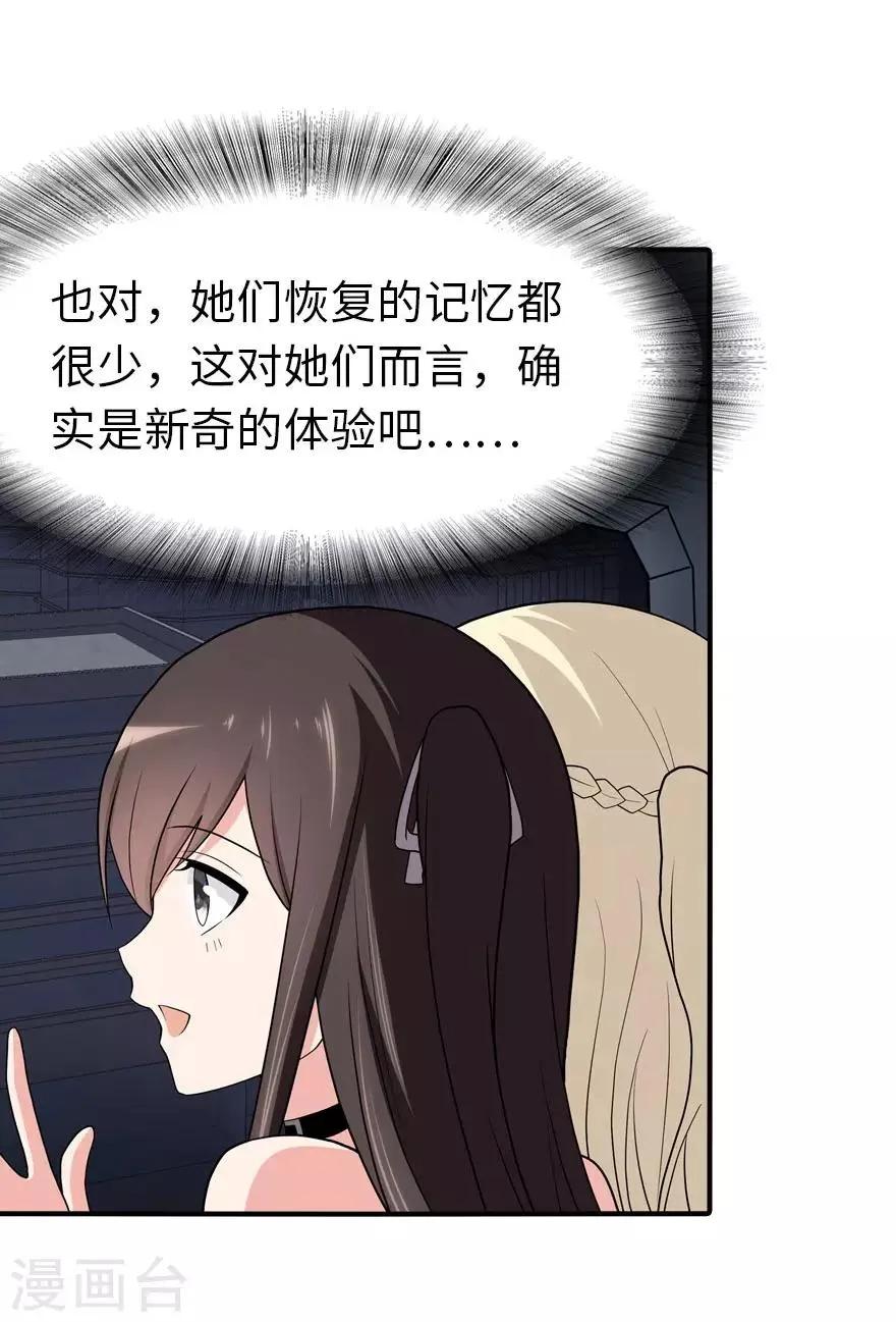  第114话 第21页