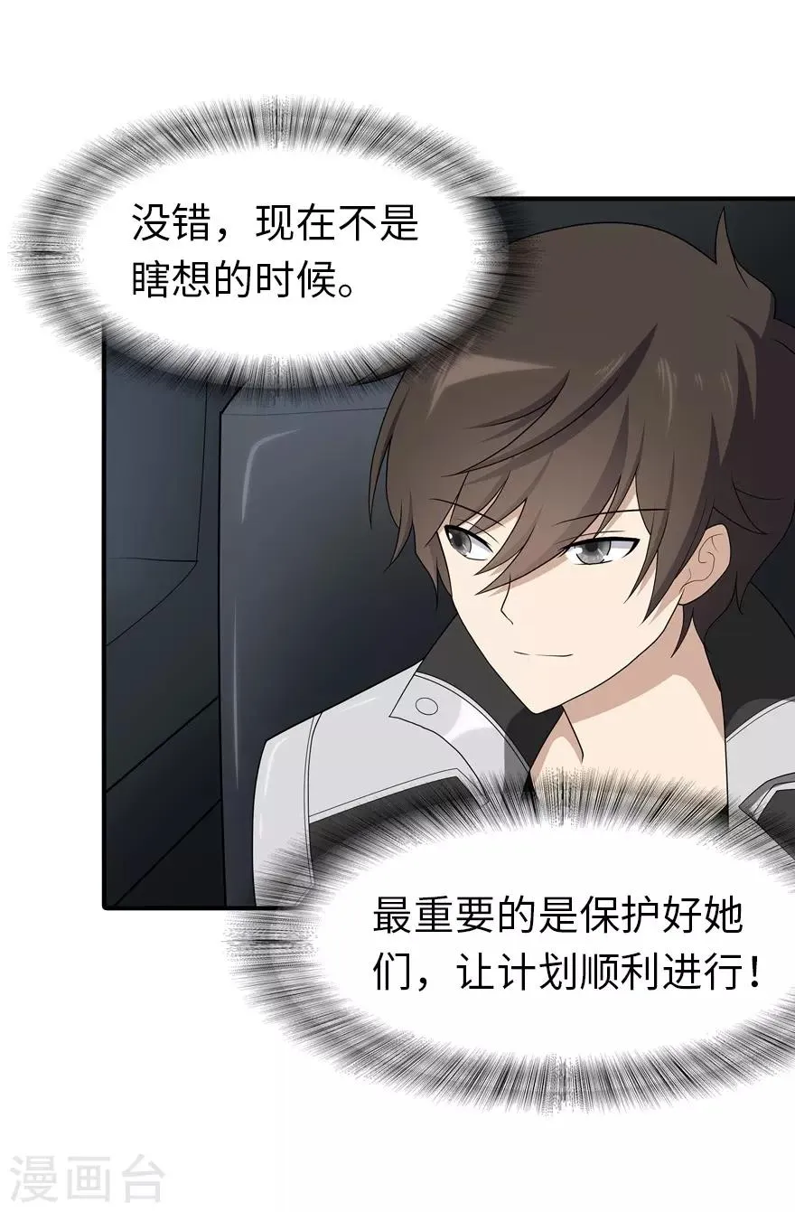  第114话 第22页
