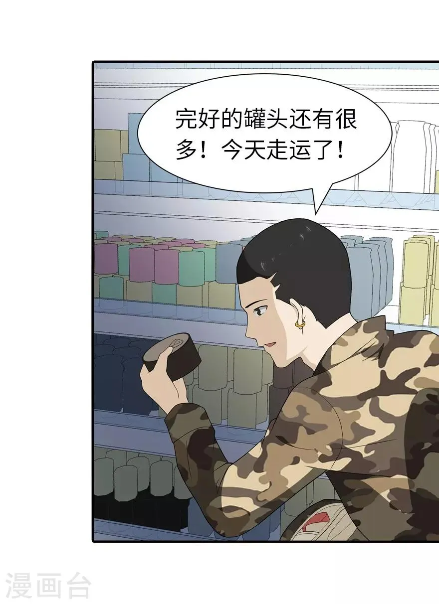  第114话 第30页
