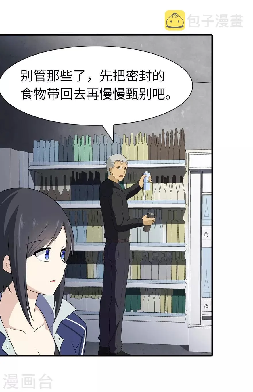  第114话 第32页