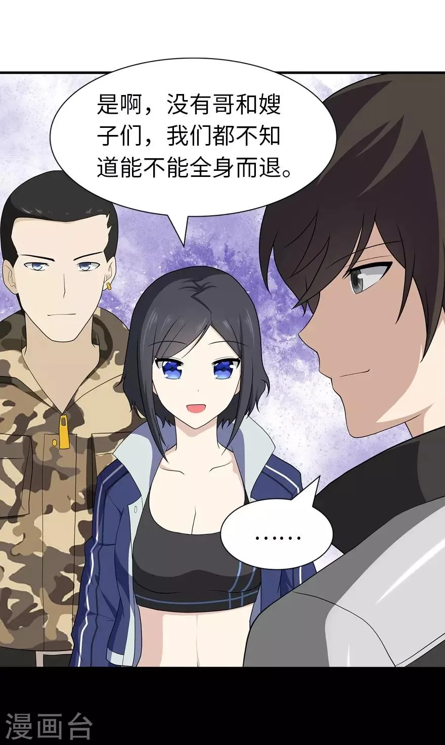 第114话 第34页