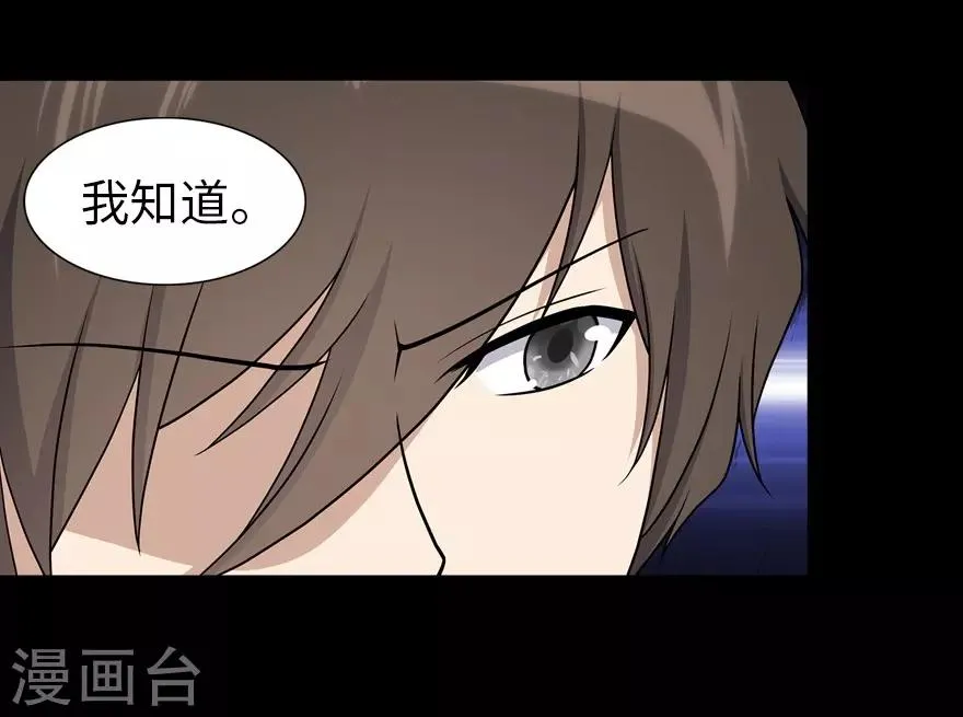  第114话 第36页