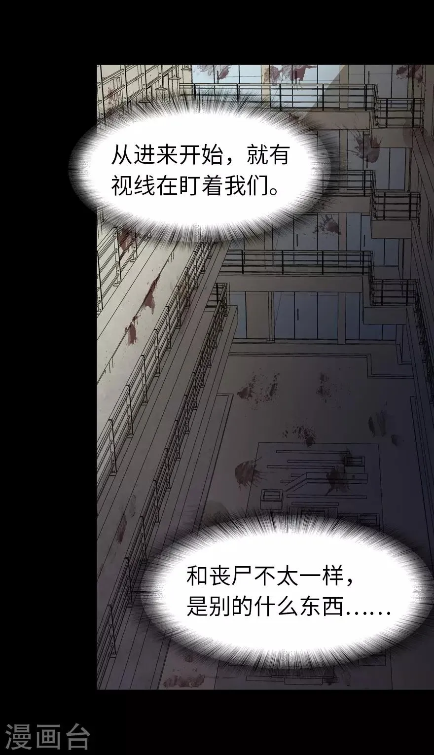  第114话 第37页