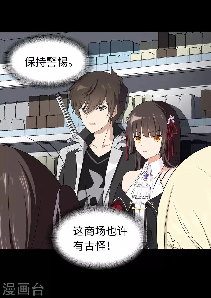  第114话 第38页