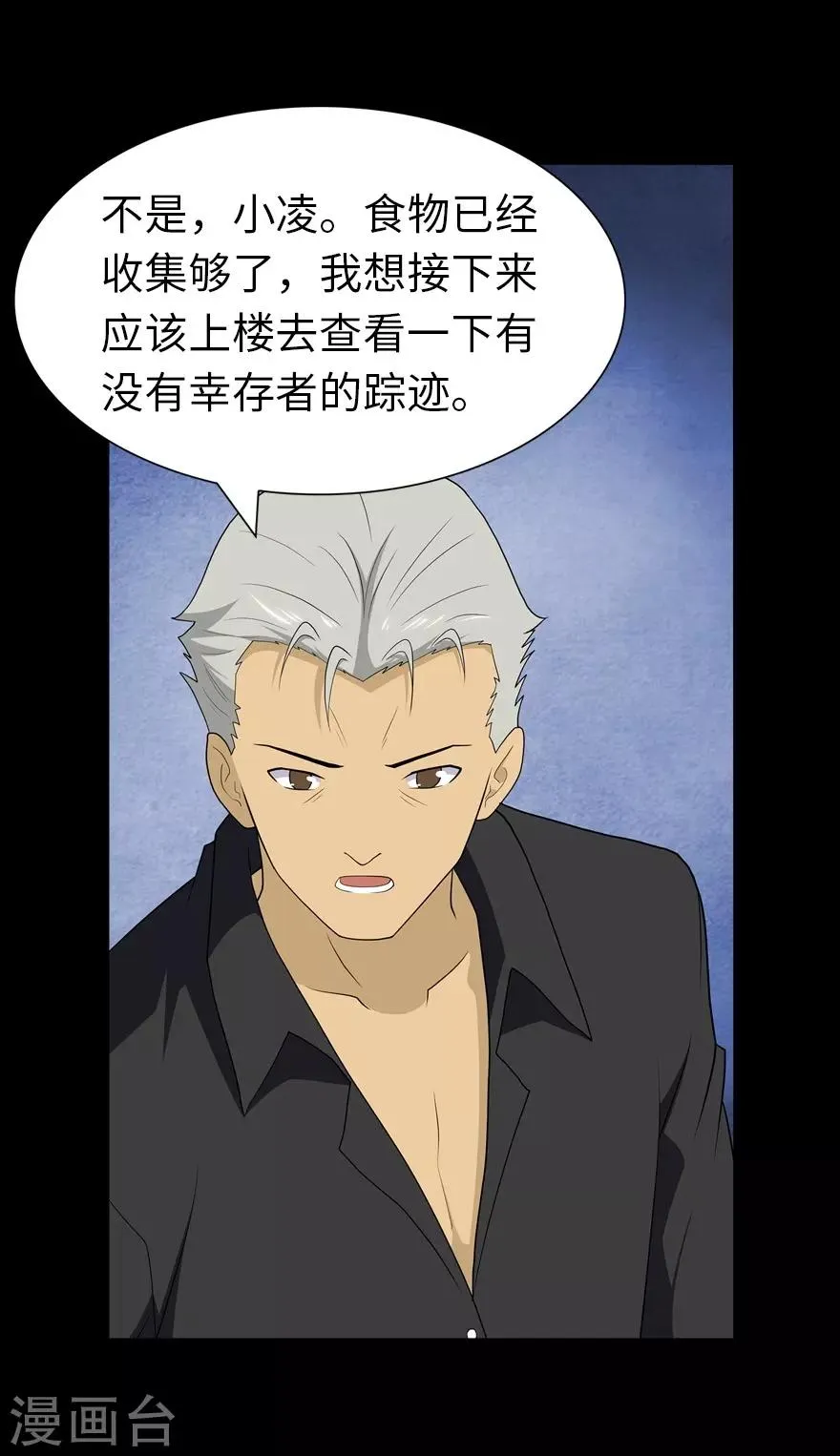  第114话 第40页