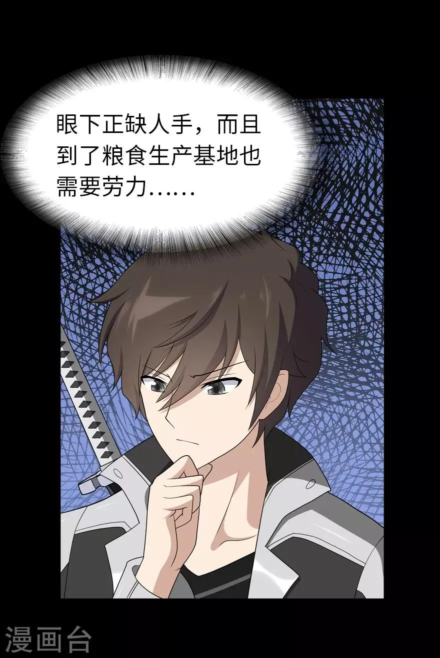  第114话 第42页