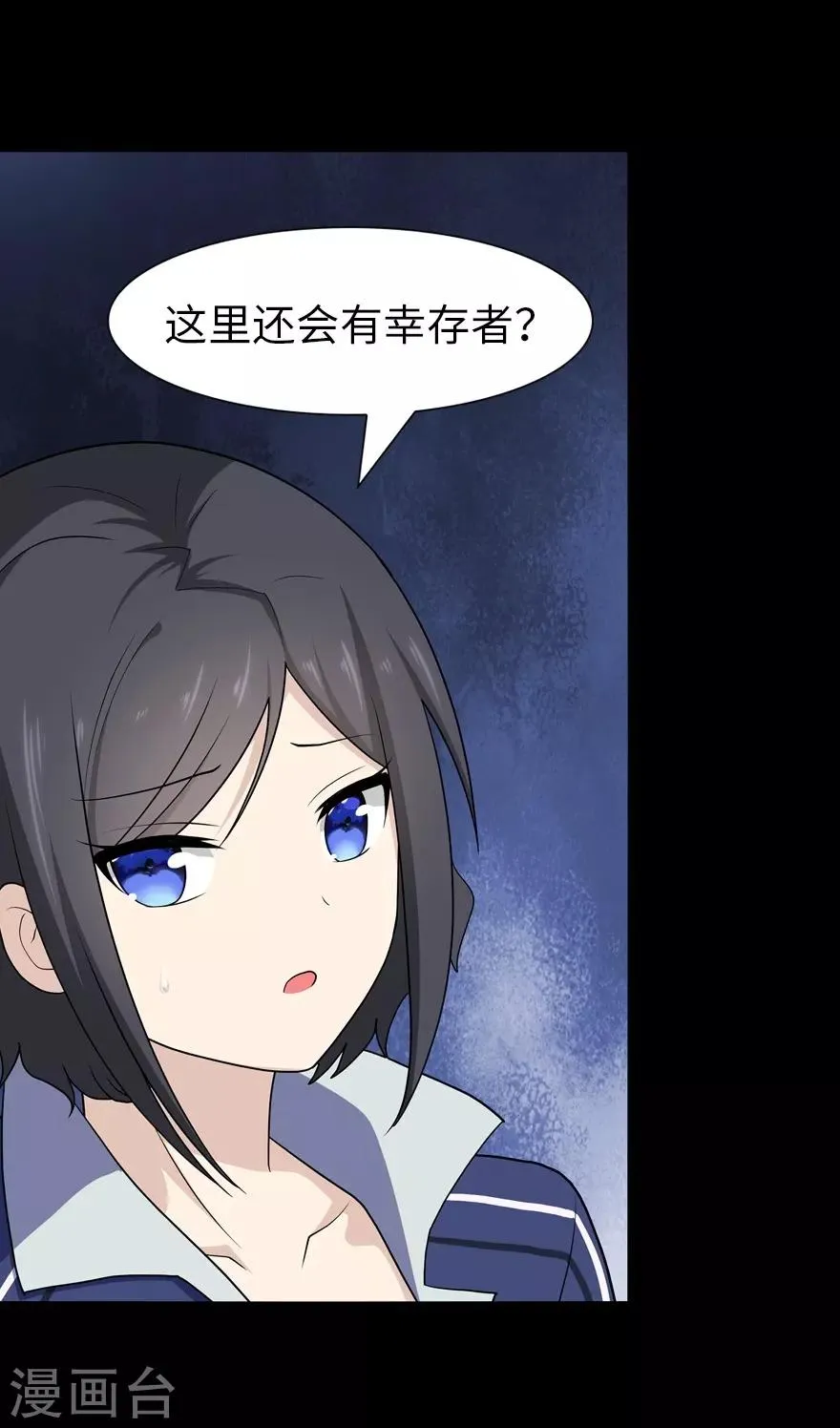  第114话 第45页