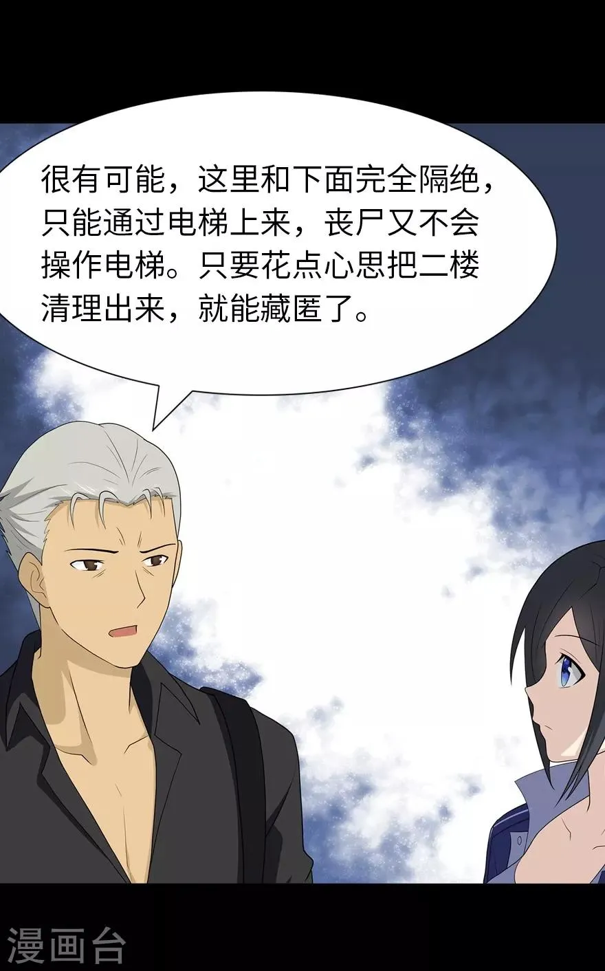  第114话 第46页