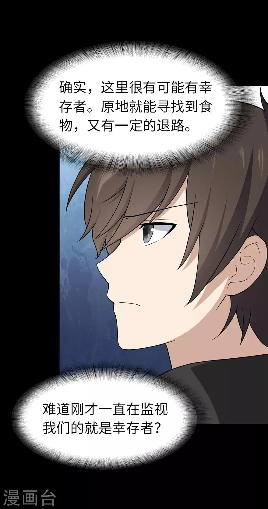  第114话 第48页