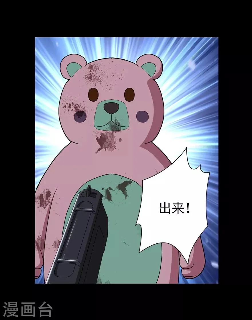  第114话 第51页