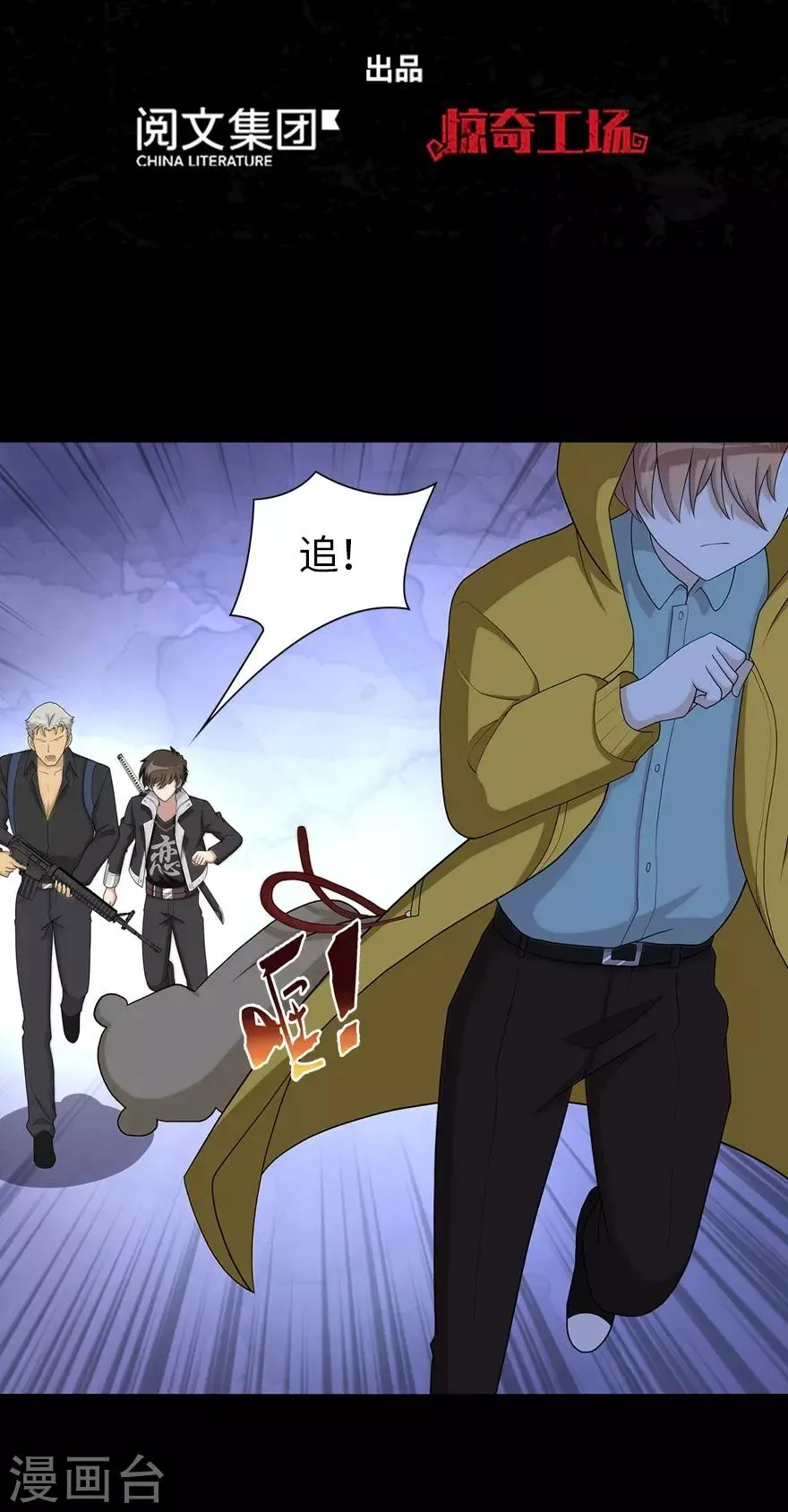  第115话 第2页
