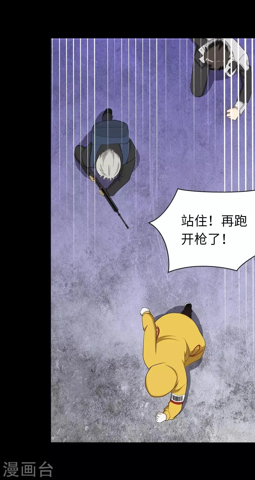  第115话 第3页