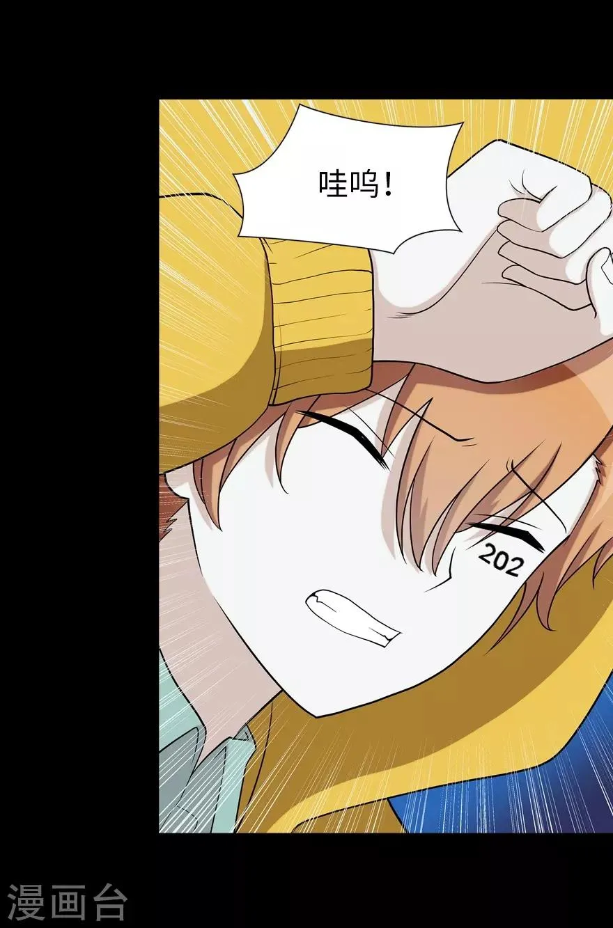  第115话 第9页