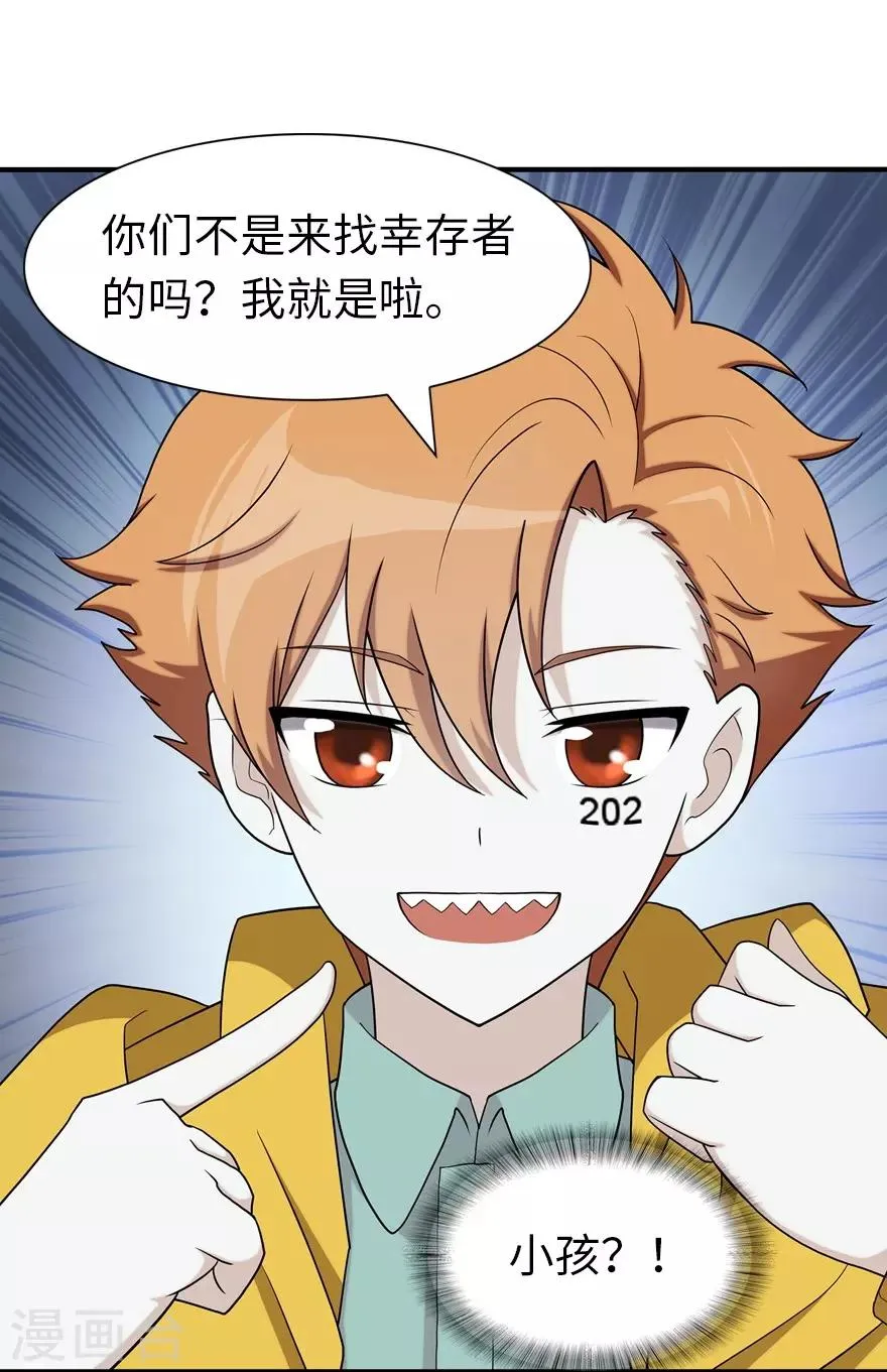  第115话 第13页