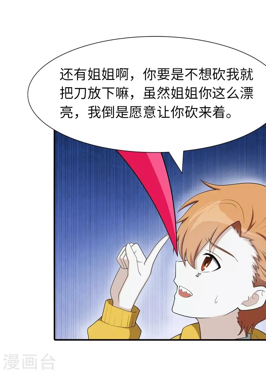  第115话 第15页