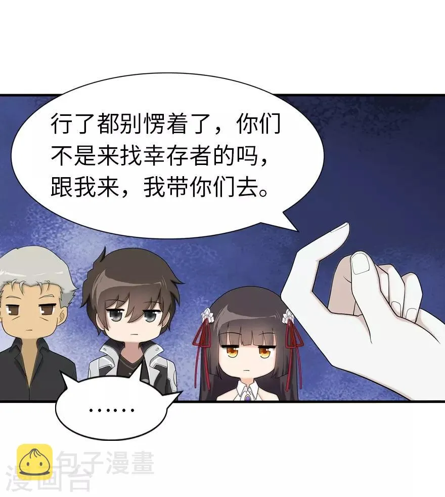  第115话 第20页