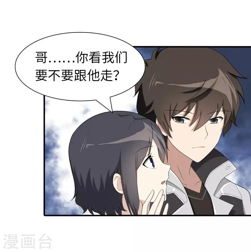  第115话 第21页