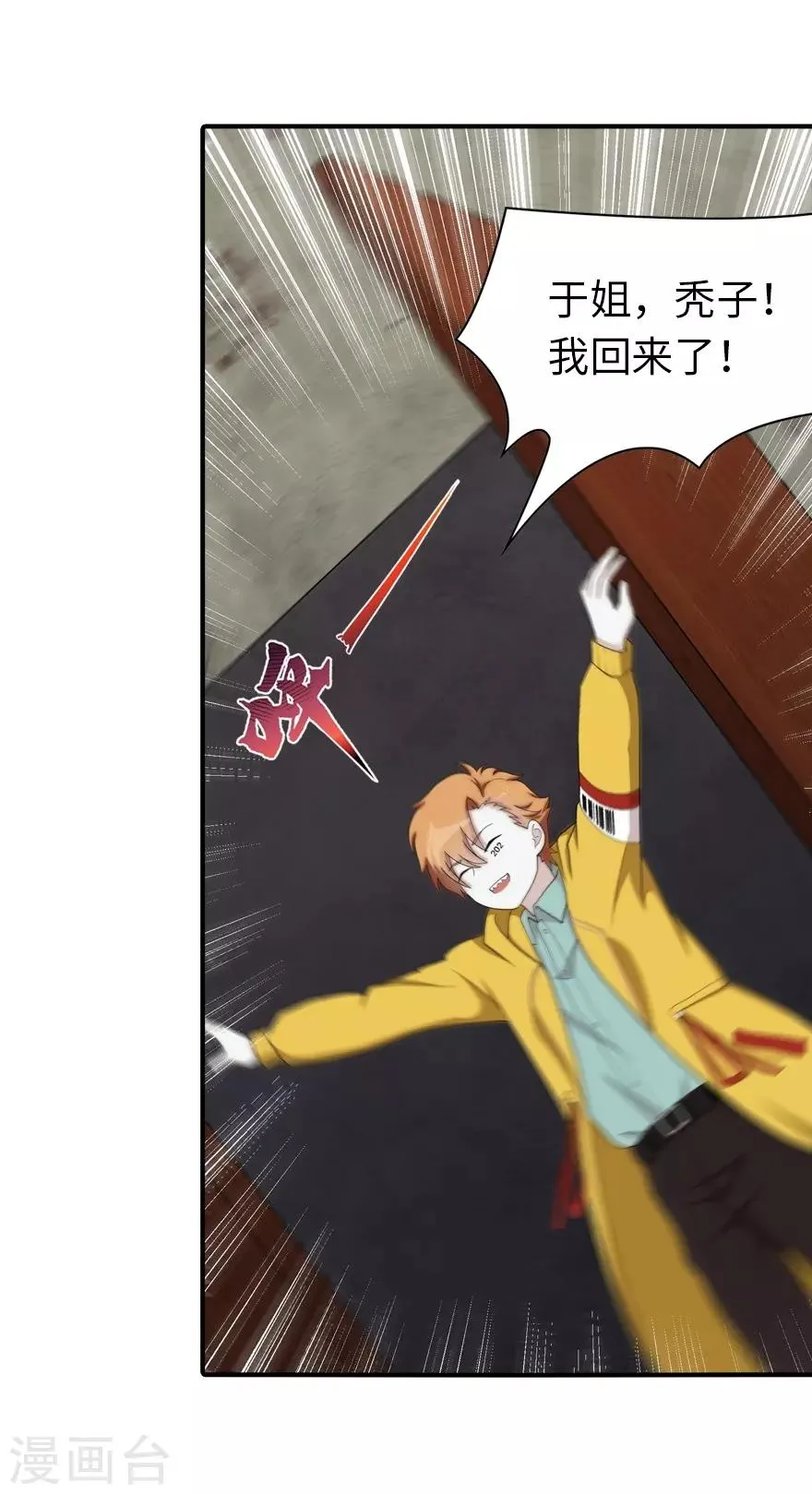  第115话 第27页