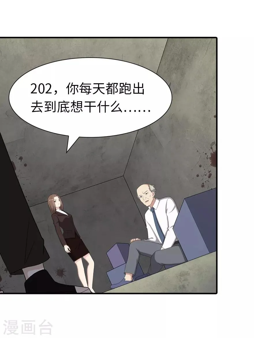  第115话 第28页