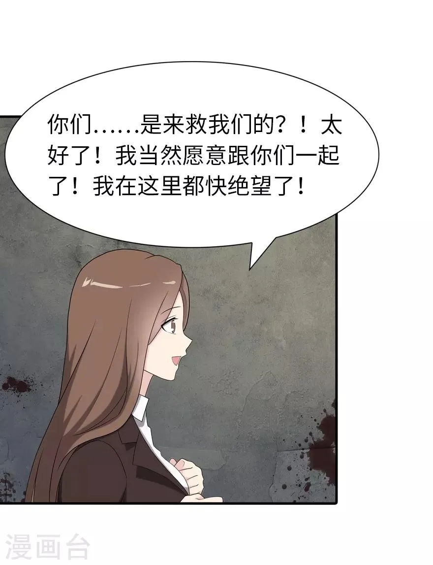  第115话 第32页