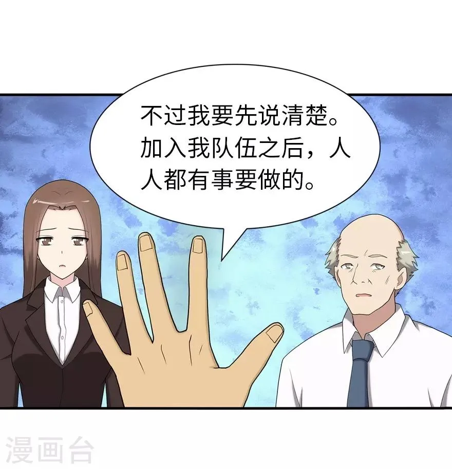  第115话 第33页