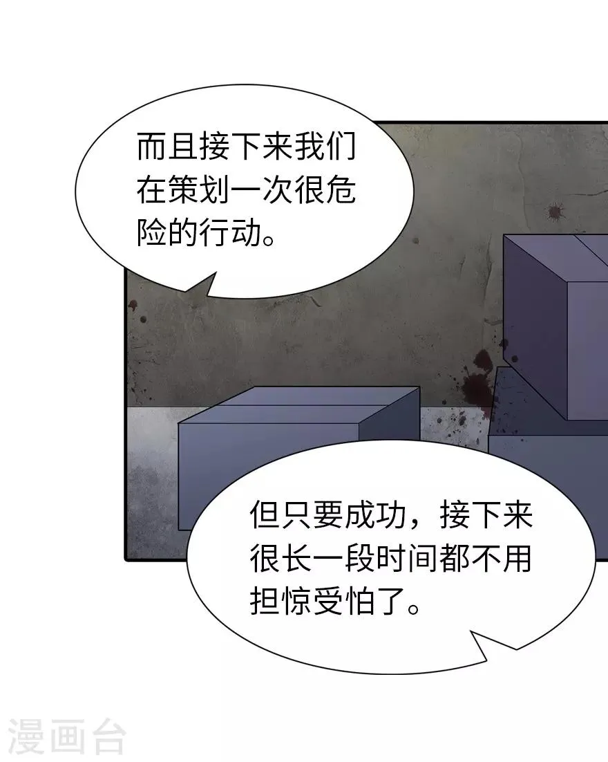  第115话 第34页