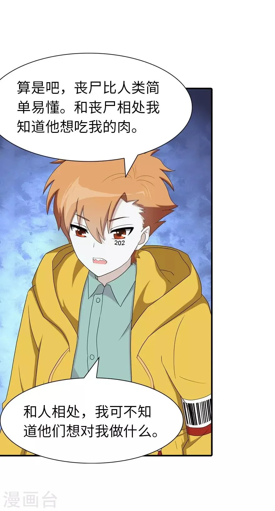  第115话 第38页