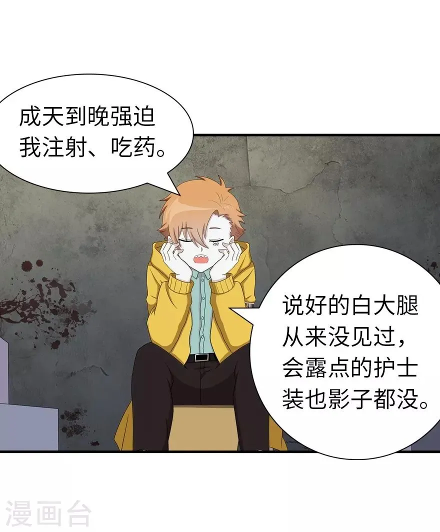  第115话 第40页