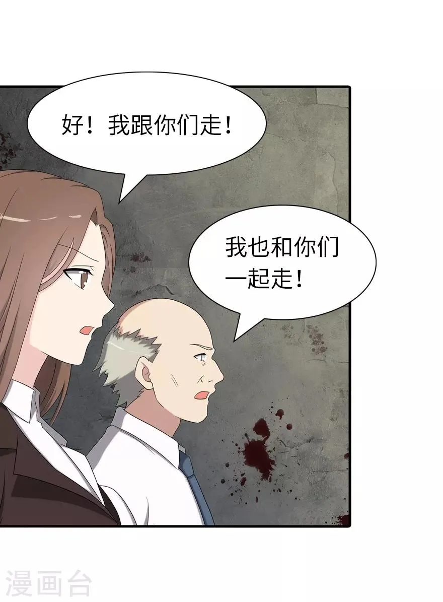  第115话 第44页