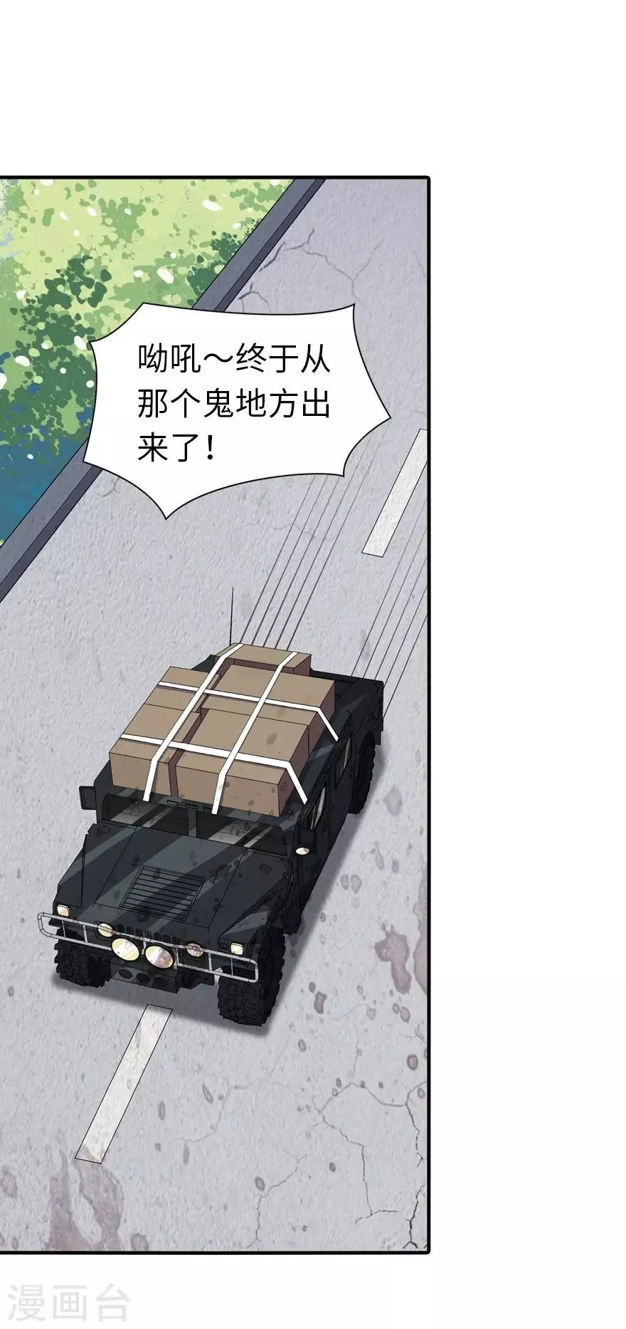  第116话 第2页