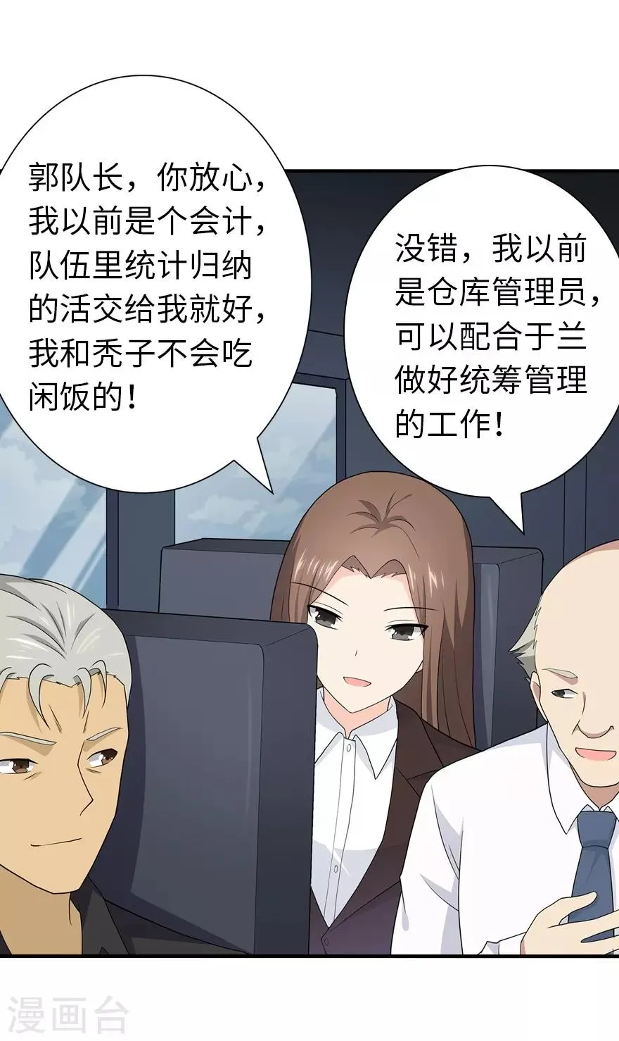 第116话 第3页