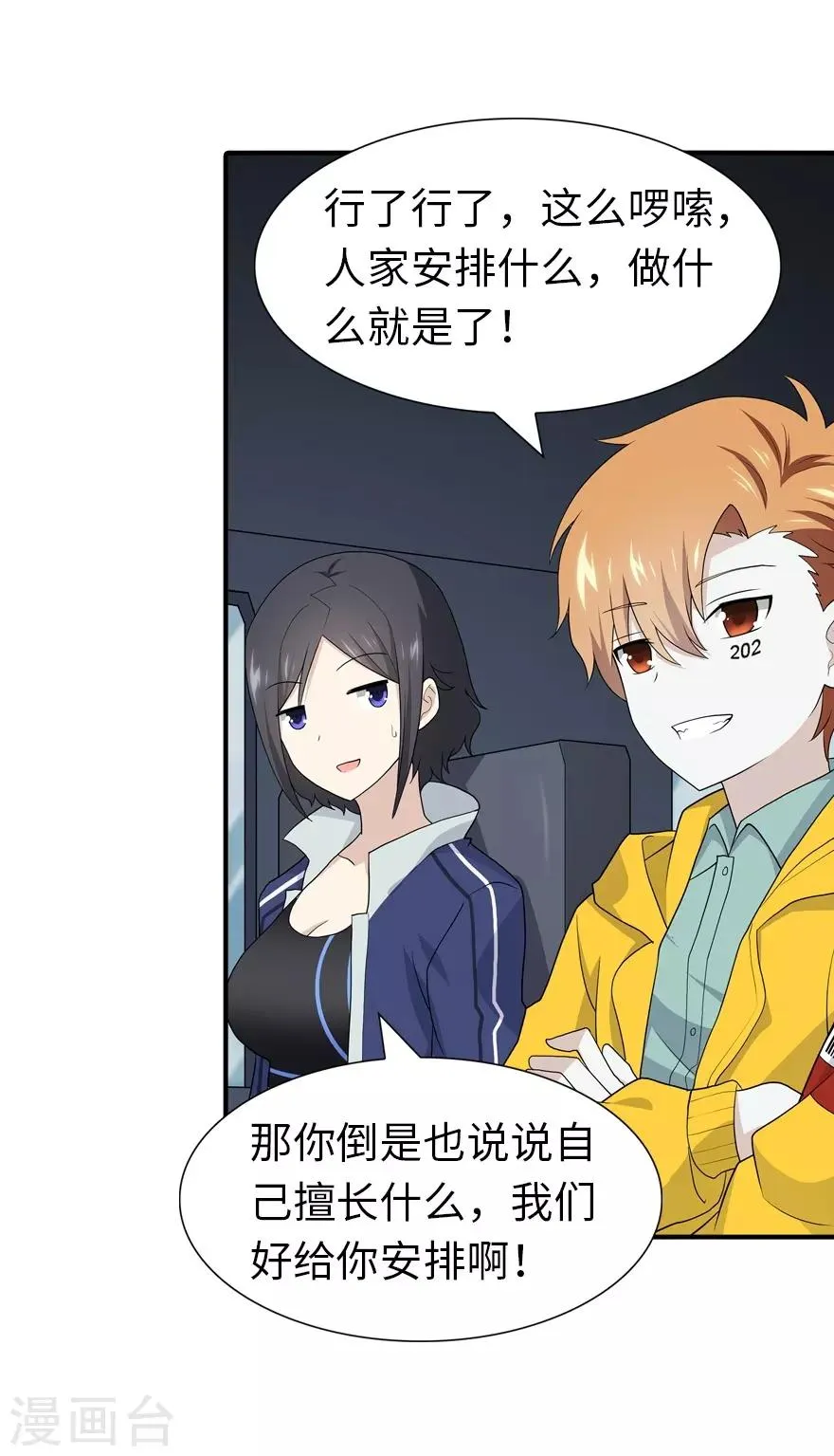  第116话 第4页