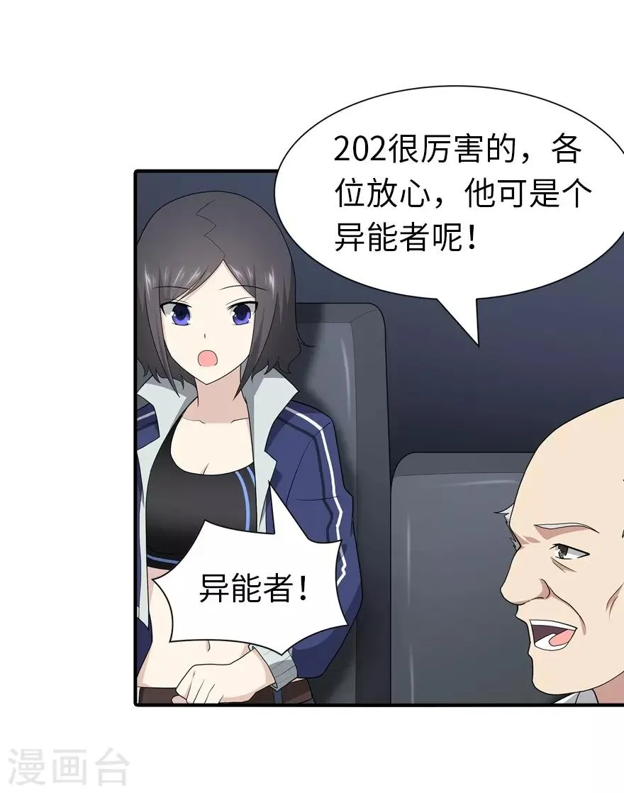  第116话 第6页