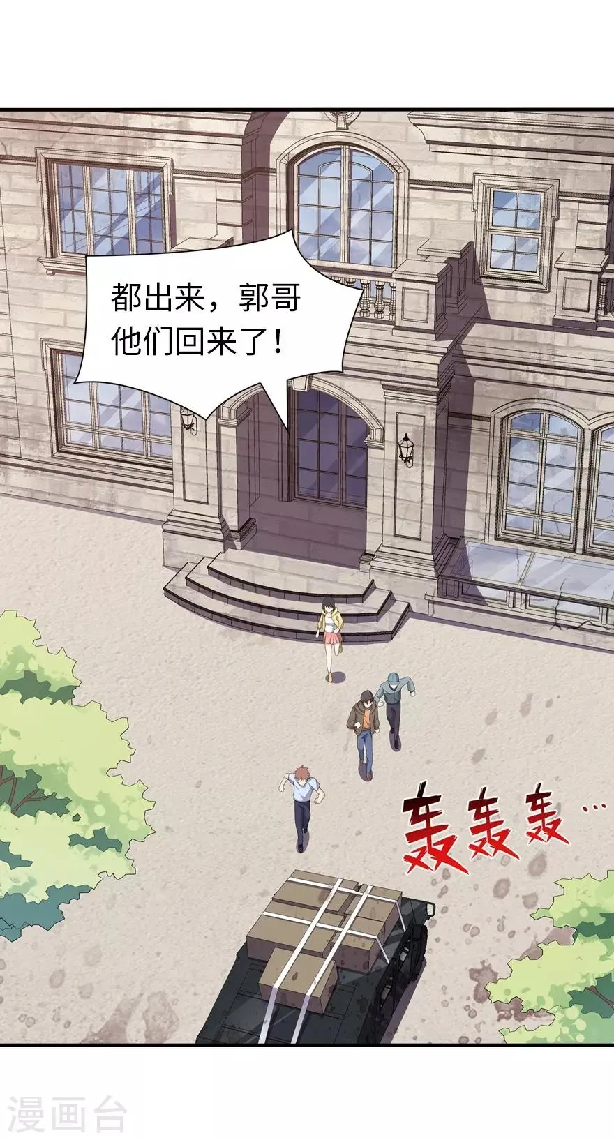  第116话 第13页