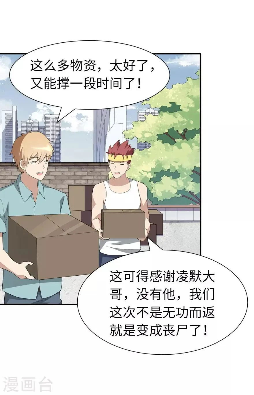  第116话 第14页