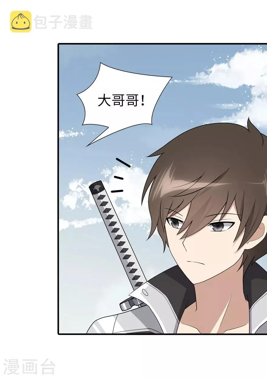  第116话 第15页