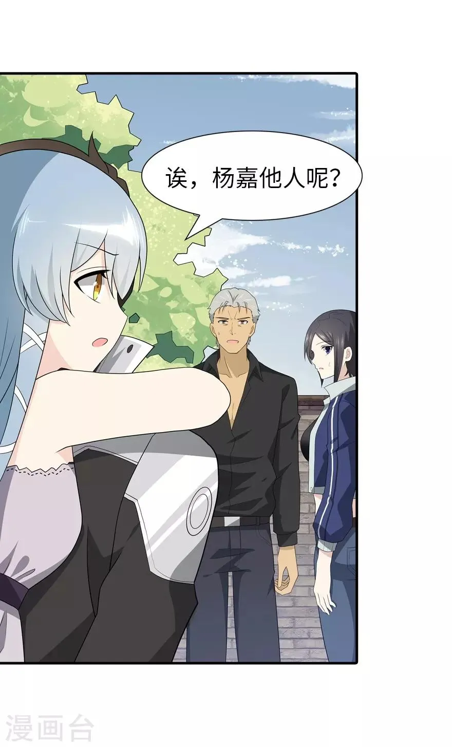  第116话 第17页