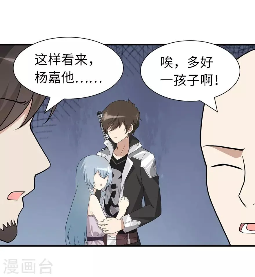  第116话 第20页