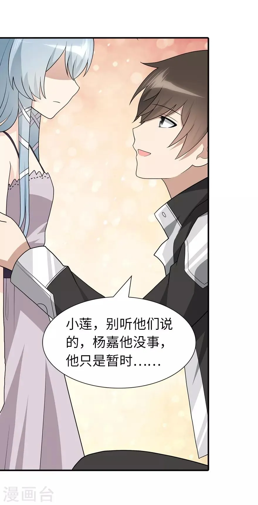  第116话 第22页