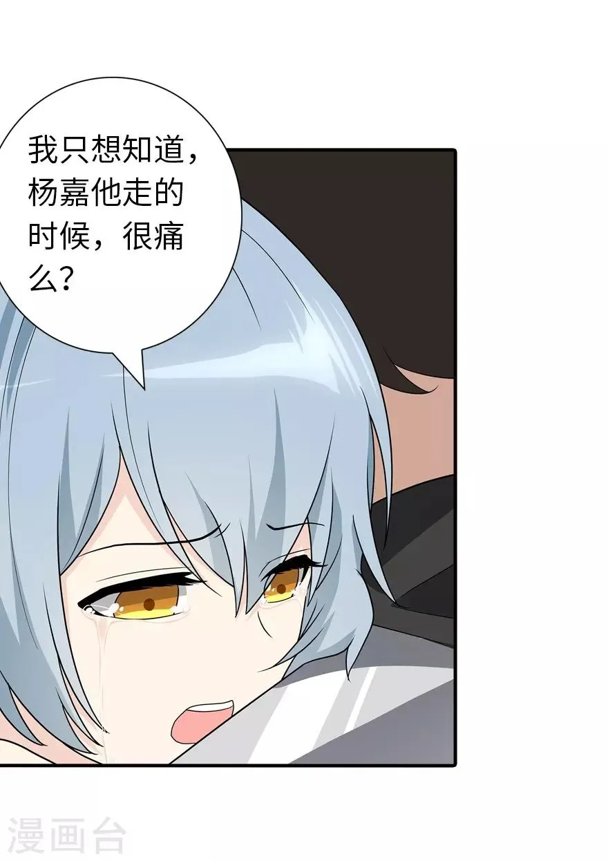  第116话 第24页