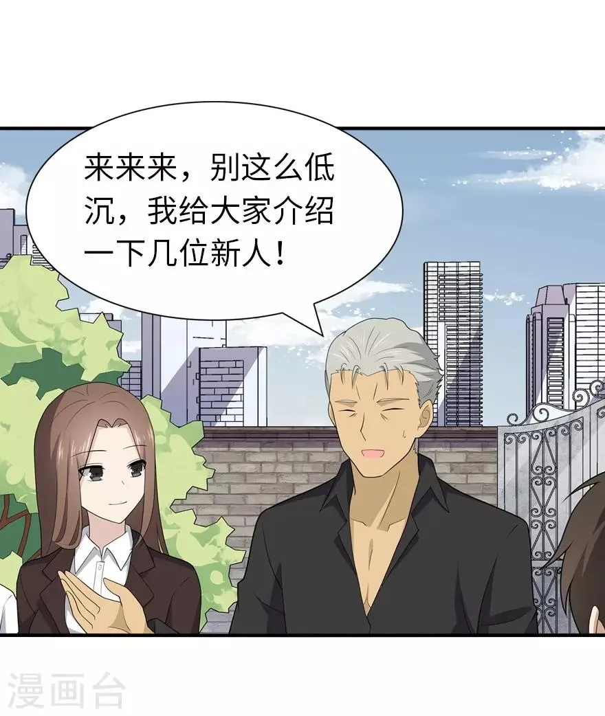  第116话 第27页