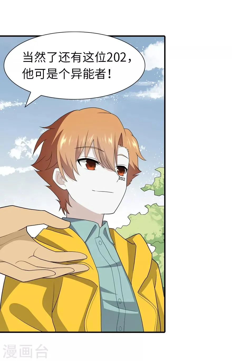  第116话 第29页