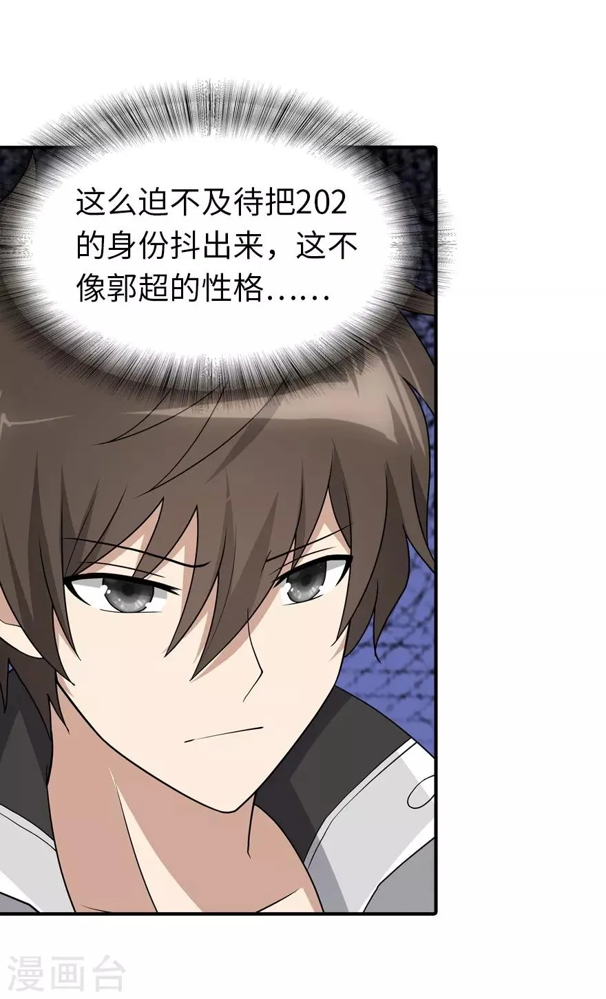  第116话 第31页